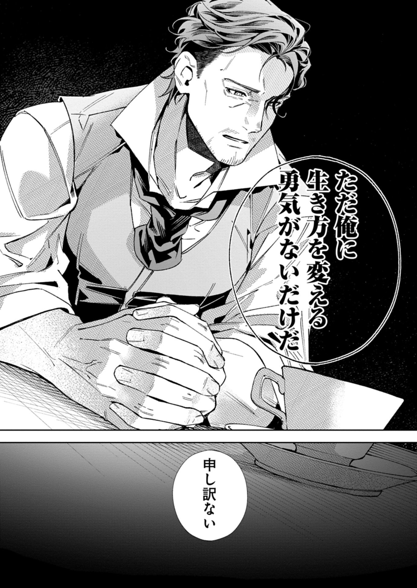 FUTAGO NO IMOUTO NI KOROSARETA ANE, NIDOME NO JINSEI WA HATSUKOI NO IKEOJI OUTEI NI FULL BET SHIMASU! Chap 5.2 - Pic 18