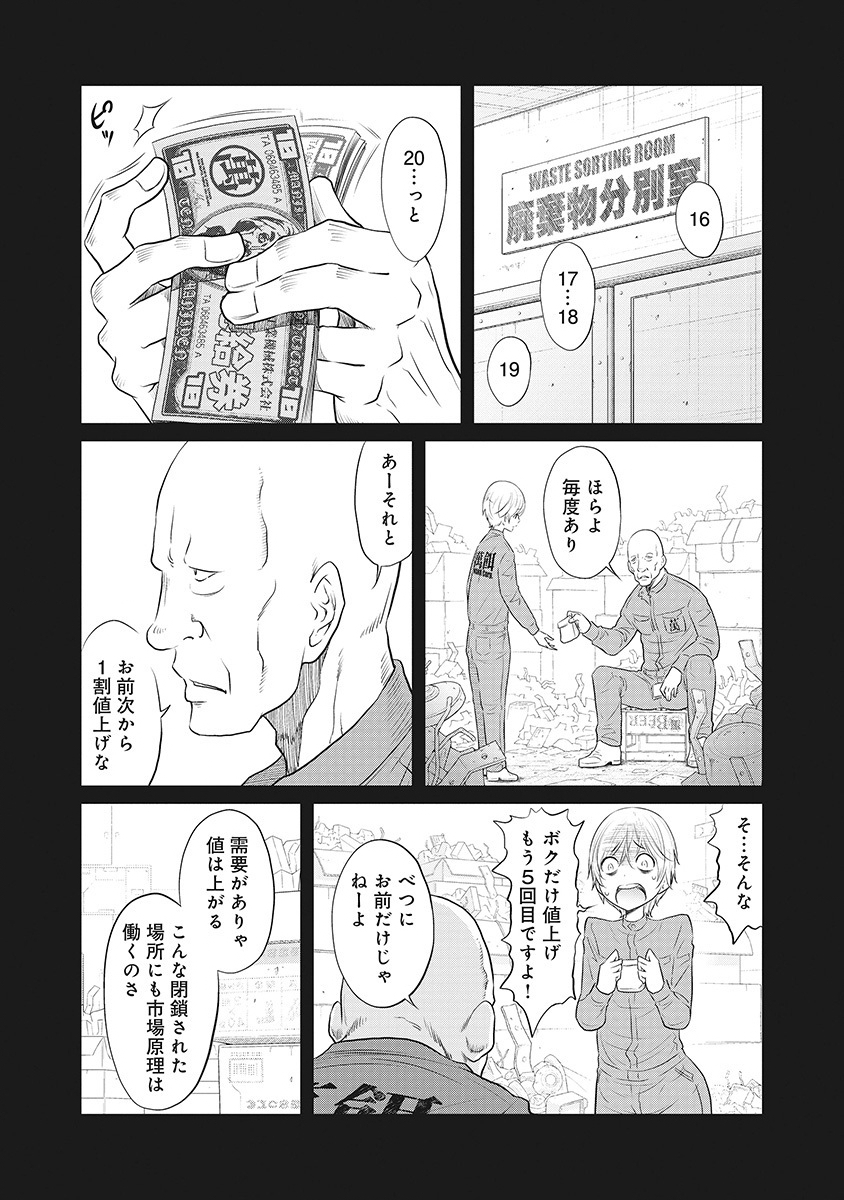 DODODODO! Chap 6 - Pic 18