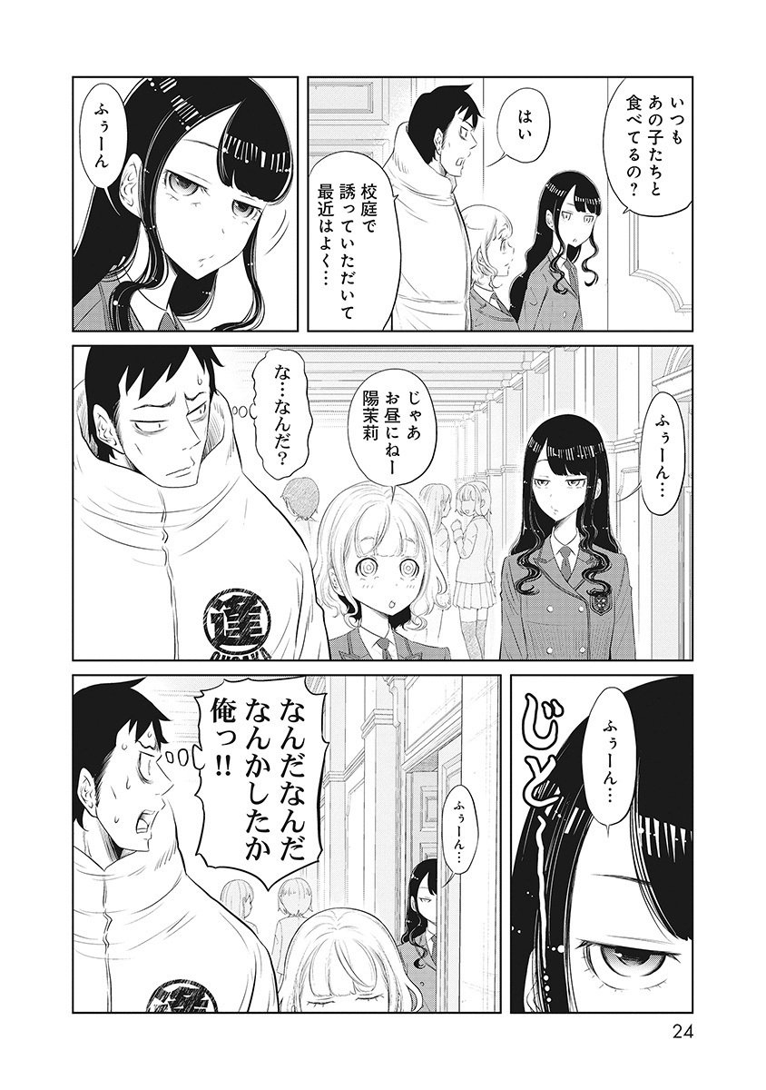 DODODODO! Chap 10 - Pic 18