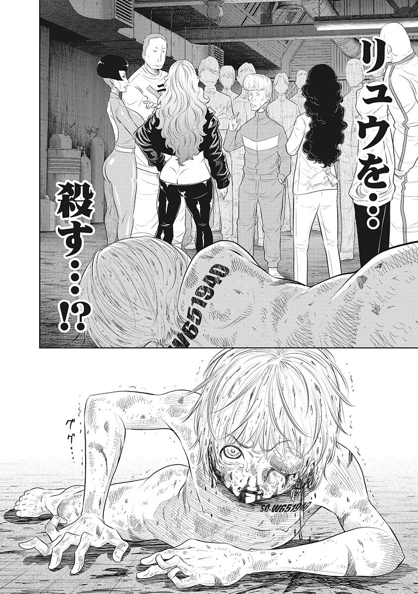 DODODODO! Chap 14 - Pic 18
