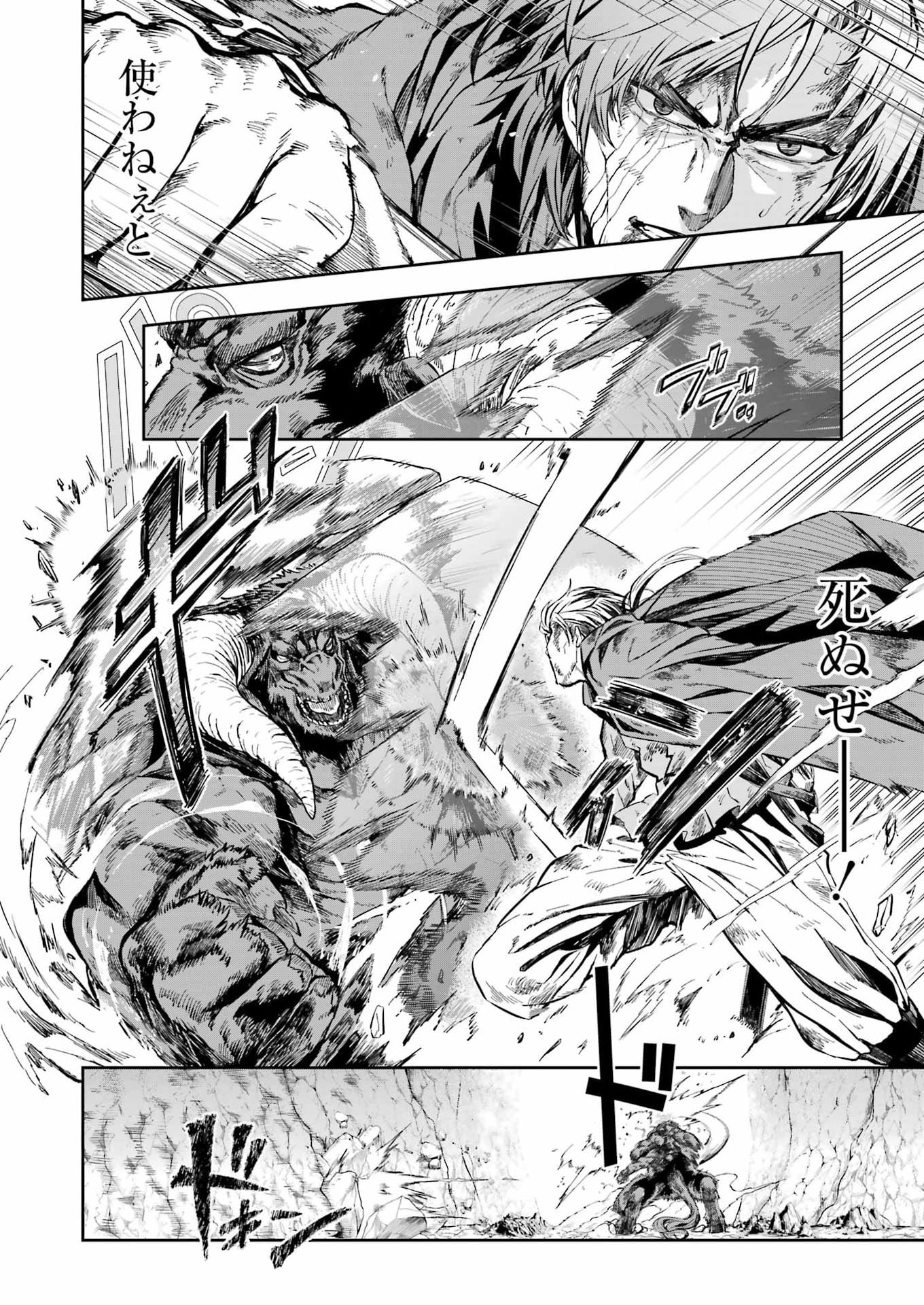 KATAINAKA NO OSSAN, KENSEI NI NARU GAIDEN - RYUU SOKEN NO KISEKI Chap 17 - Pic 6