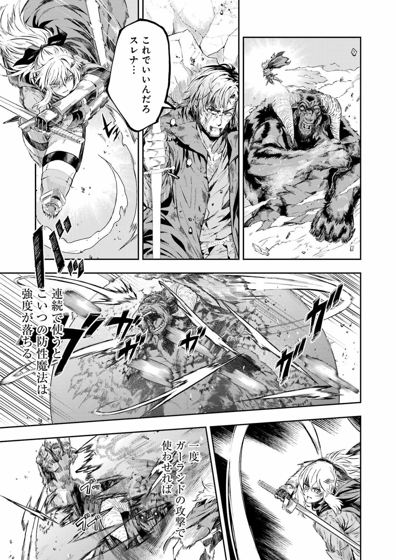 KATAINAKA NO OSSAN, KENSEI NI NARU GAIDEN - RYUU SOKEN NO KISEKI Chap 17 - Pic 7