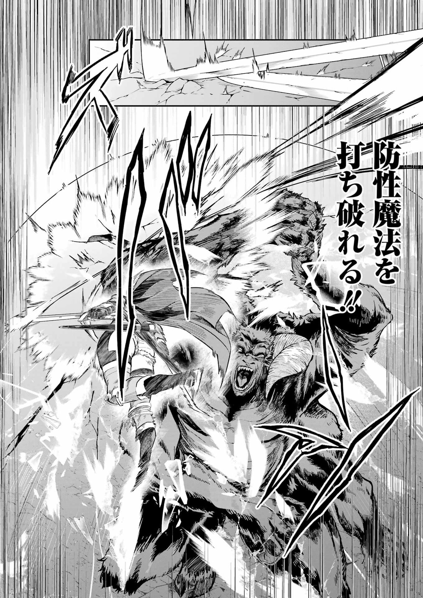 KATAINAKA NO OSSAN, KENSEI NI NARU GAIDEN - RYUU SOKEN NO KISEKI Chap 17 - Pic 8