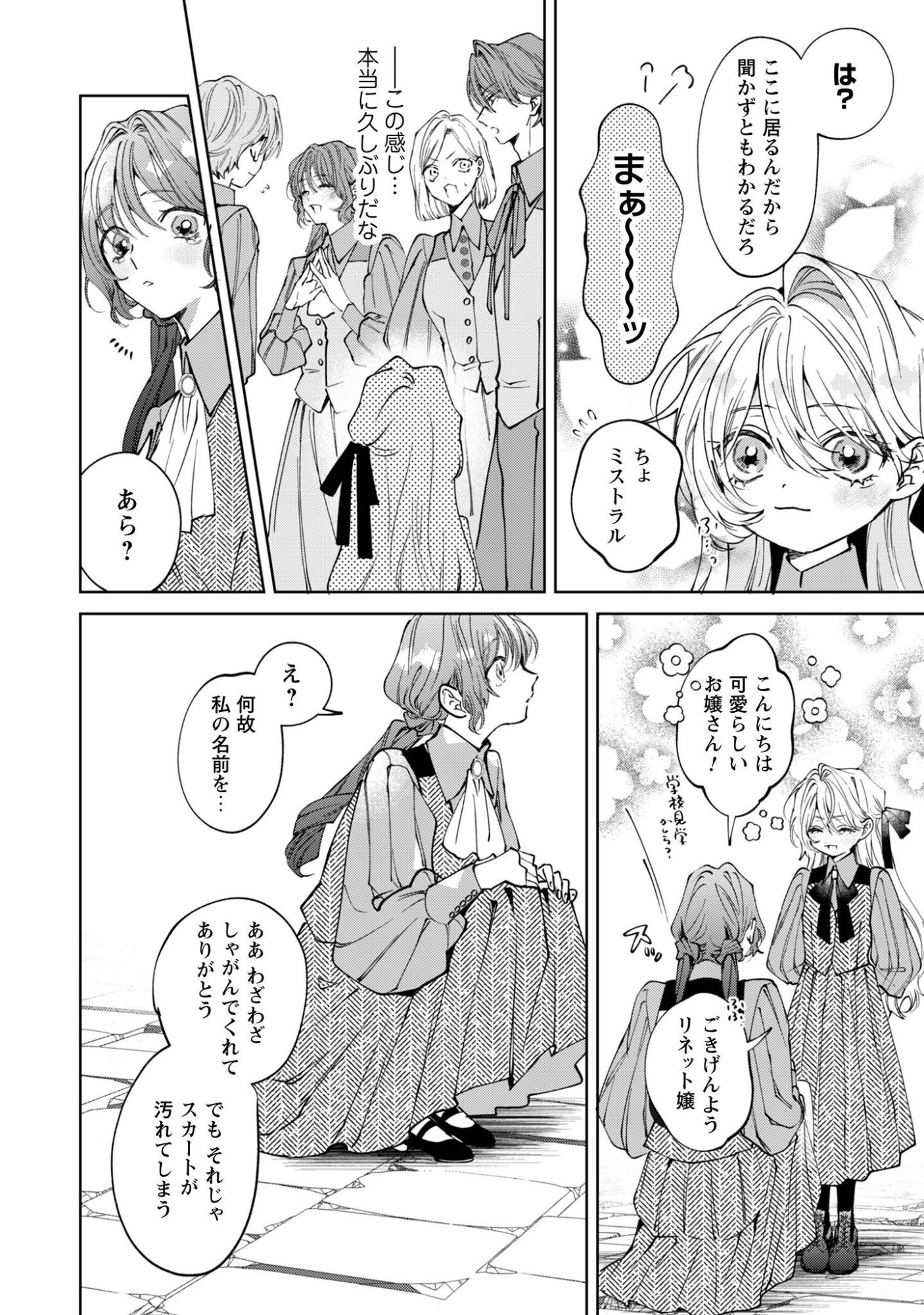 THE CURSED GIRL PROPOSES TO THE TWISTED DUKE. Chap 7 - Pic 13