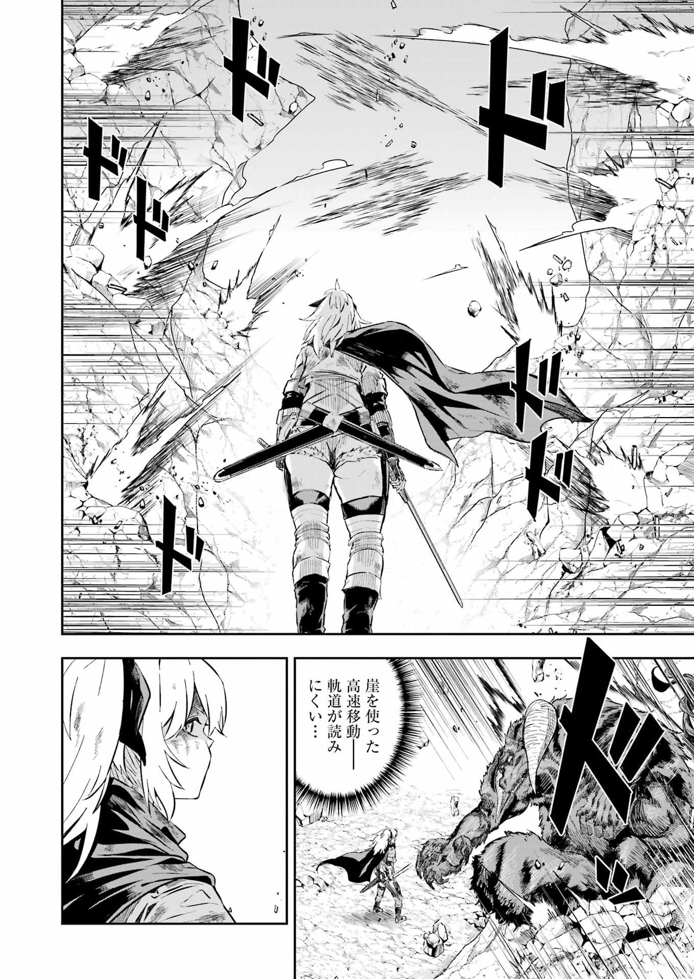 KATAINAKA NO OSSAN, KENSEI NI NARU GAIDEN - RYUU SOKEN NO KISEKI Chap 17 - Pic 10