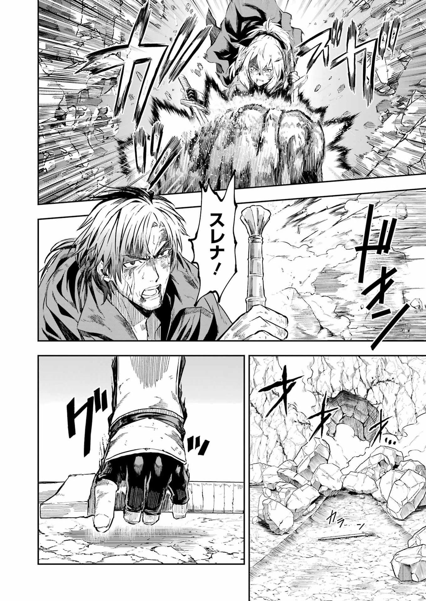 KATAINAKA NO OSSAN, KENSEI NI NARU GAIDEN - RYUU SOKEN NO KISEKI Chap 17 - Pic 12