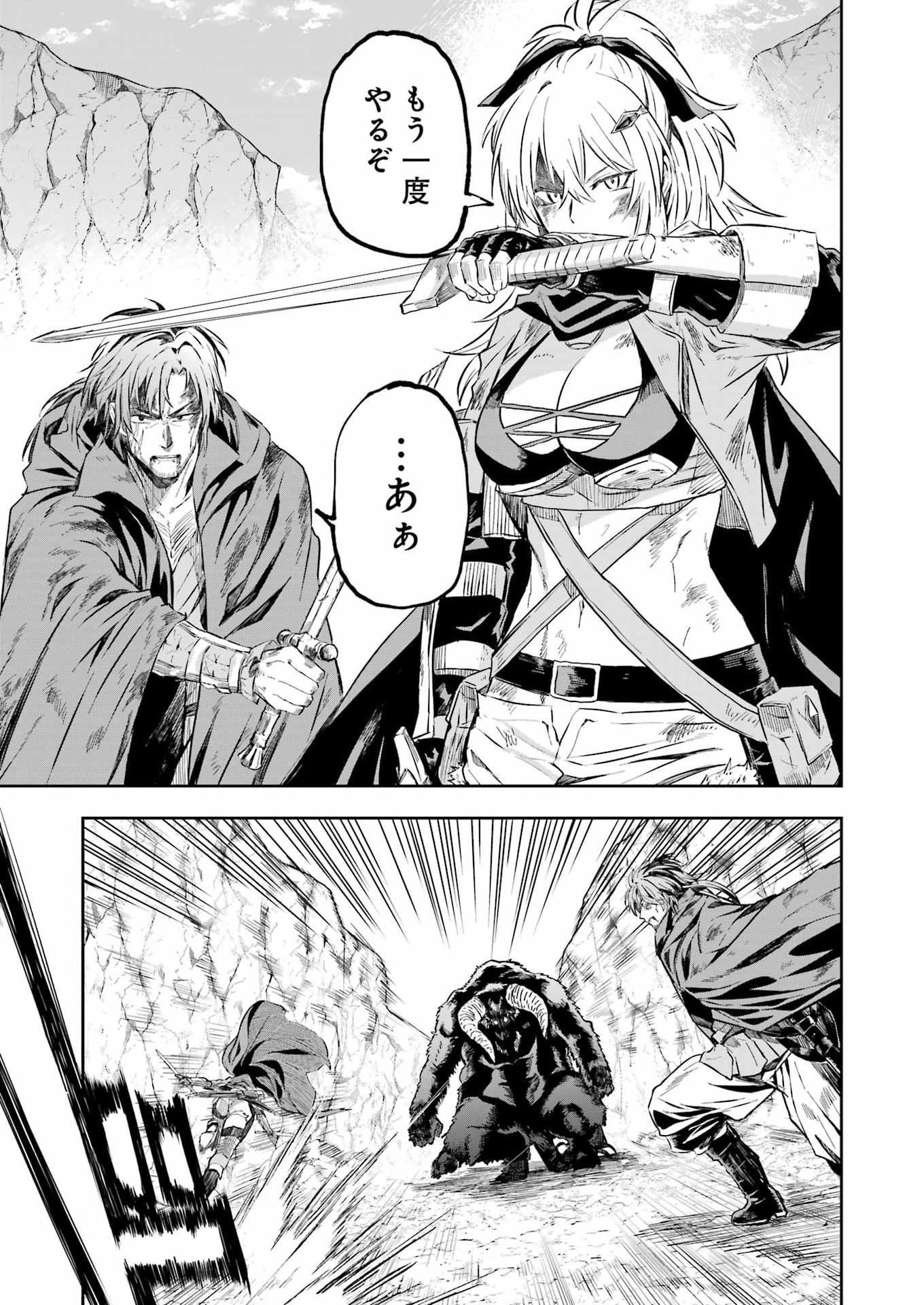 KATAINAKA NO OSSAN, KENSEI NI NARU GAIDEN - RYUU SOKEN NO KISEKI Chap 17 - Pic 13
