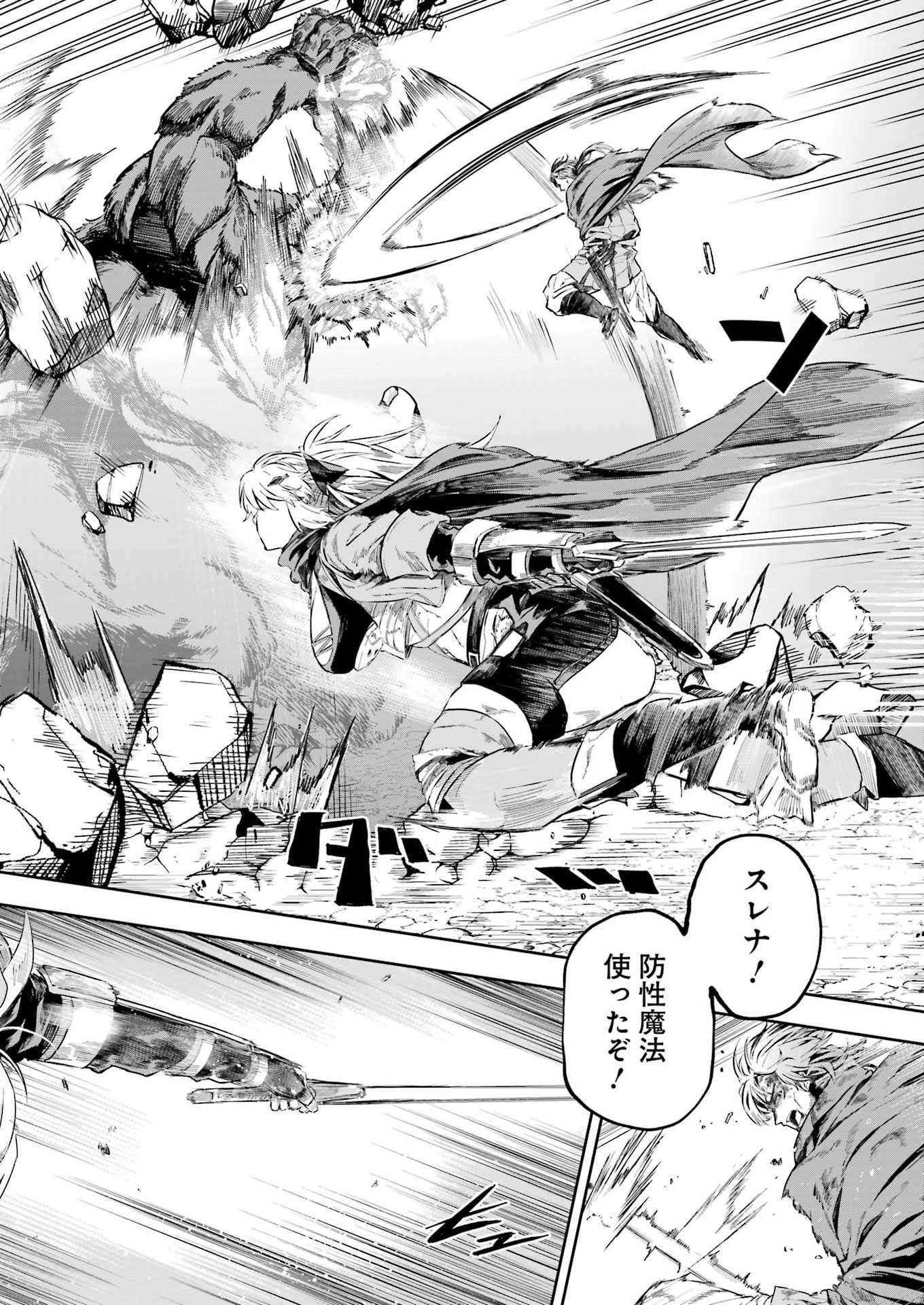 KATAINAKA NO OSSAN, KENSEI NI NARU GAIDEN - RYUU SOKEN NO KISEKI Chap 17 - Pic 14