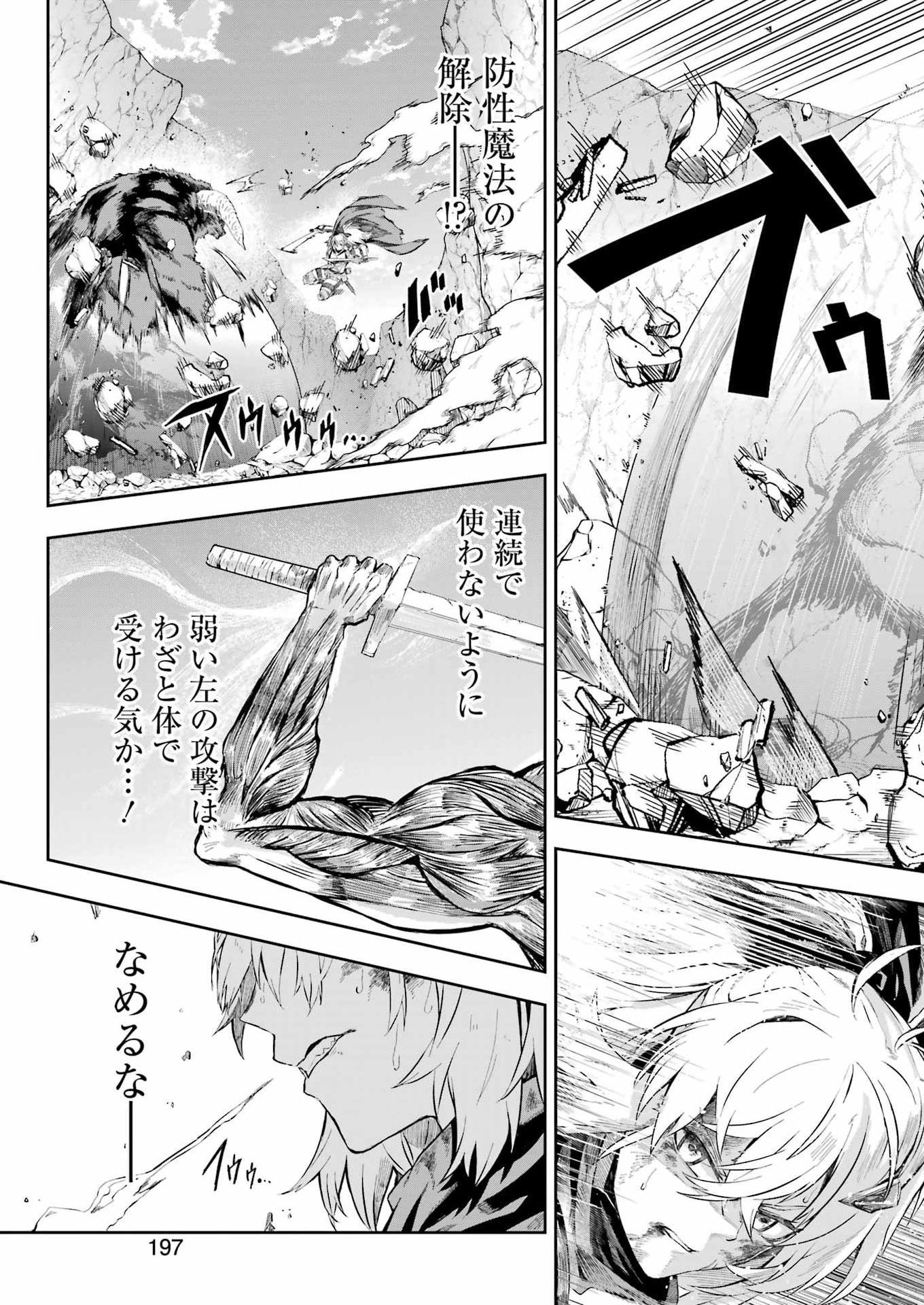 KATAINAKA NO OSSAN, KENSEI NI NARU GAIDEN - RYUU SOKEN NO KISEKI Chap 17 - Pic 15