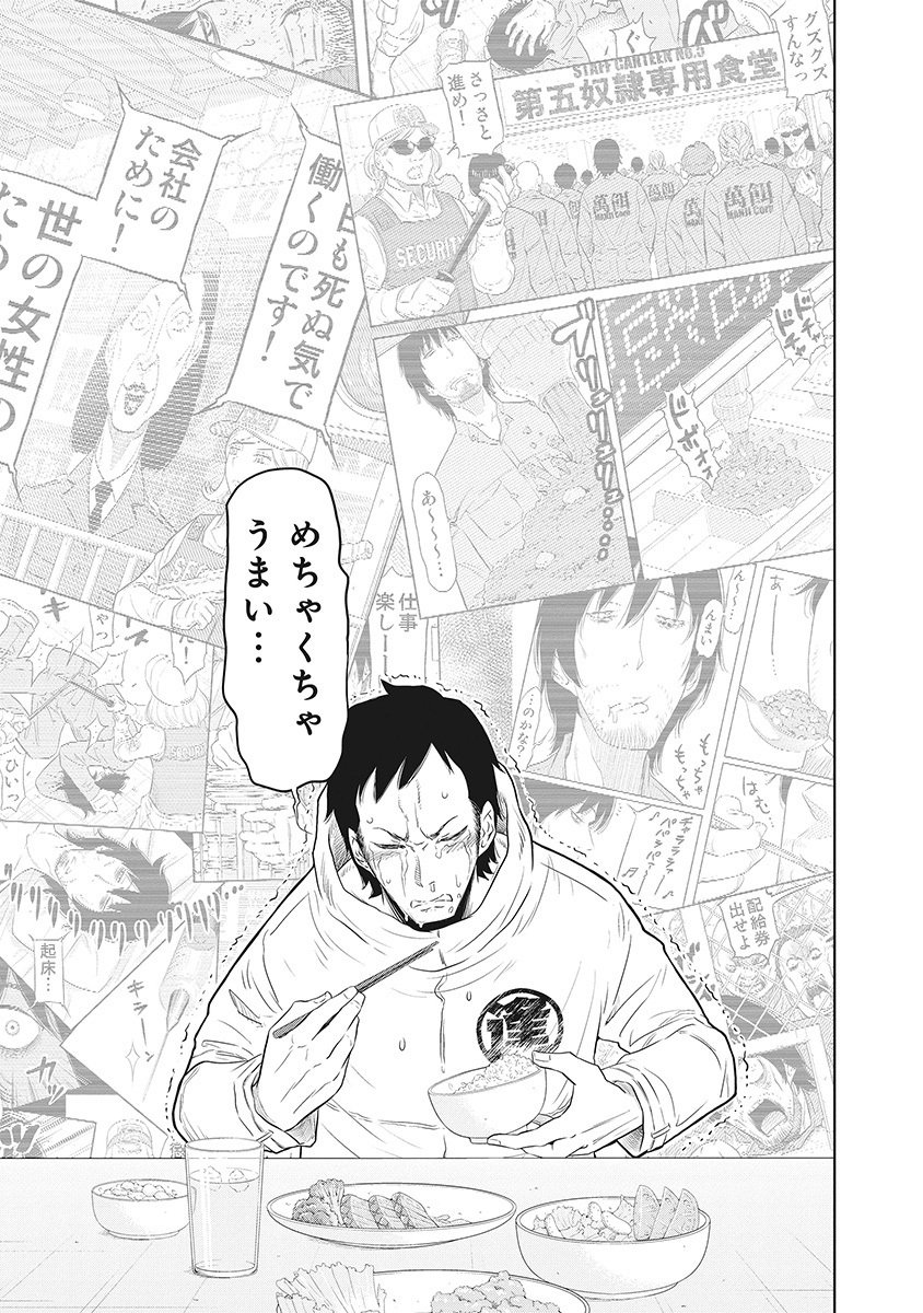 DODODODO! Chap 2 - Pic 19