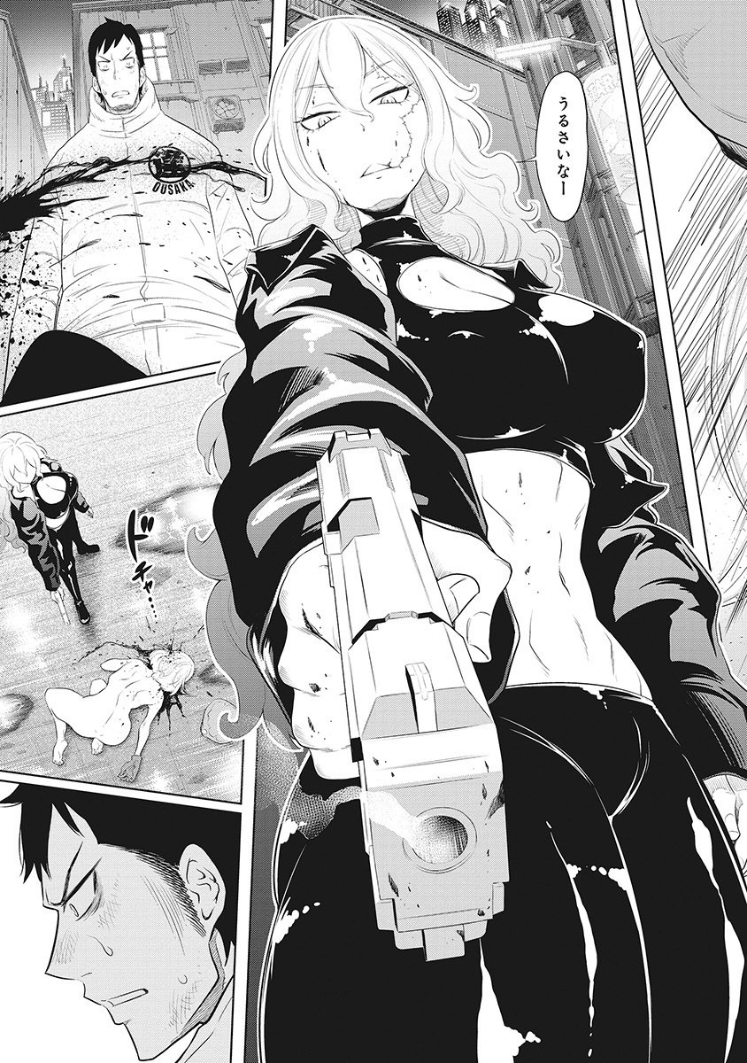 DODODODO! Chap 4 - Pic 19