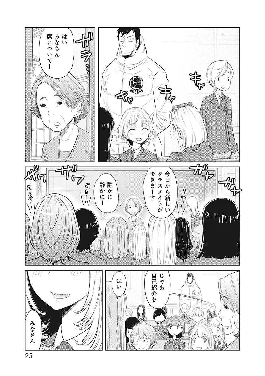 DODODODO! Chap 10 - Pic 19