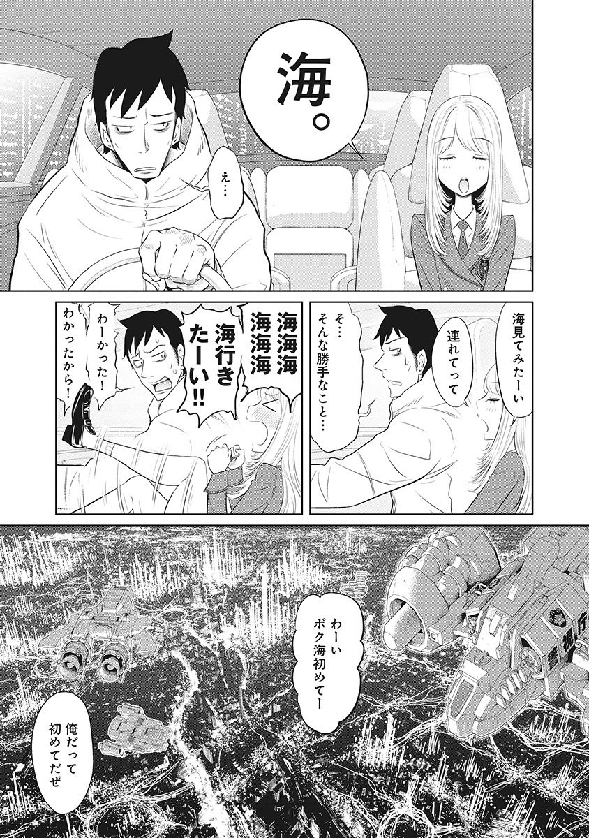 DODODODO! Chap 12 - Pic 19
