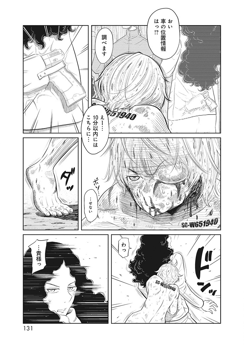 DODODODO! Chap 14 - Pic 19