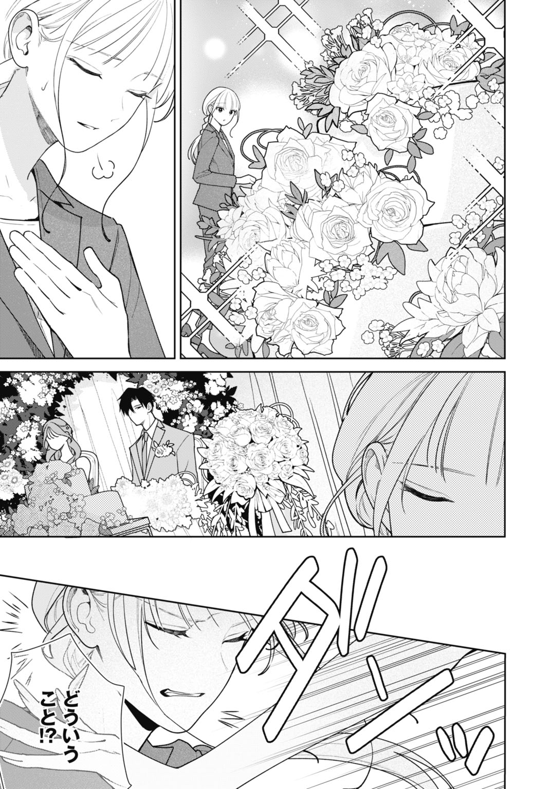 HANAYOME WA VEIL NO SHITA DE FUKUSHUU WO CHIKAU Chap 2 - Pic 19