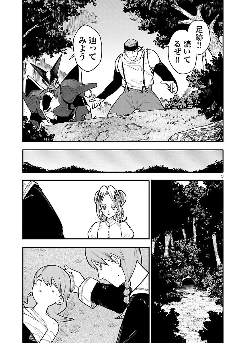 OTOGI NO KUNI NO DEATH MACHINE Chap 11 - Pic 3