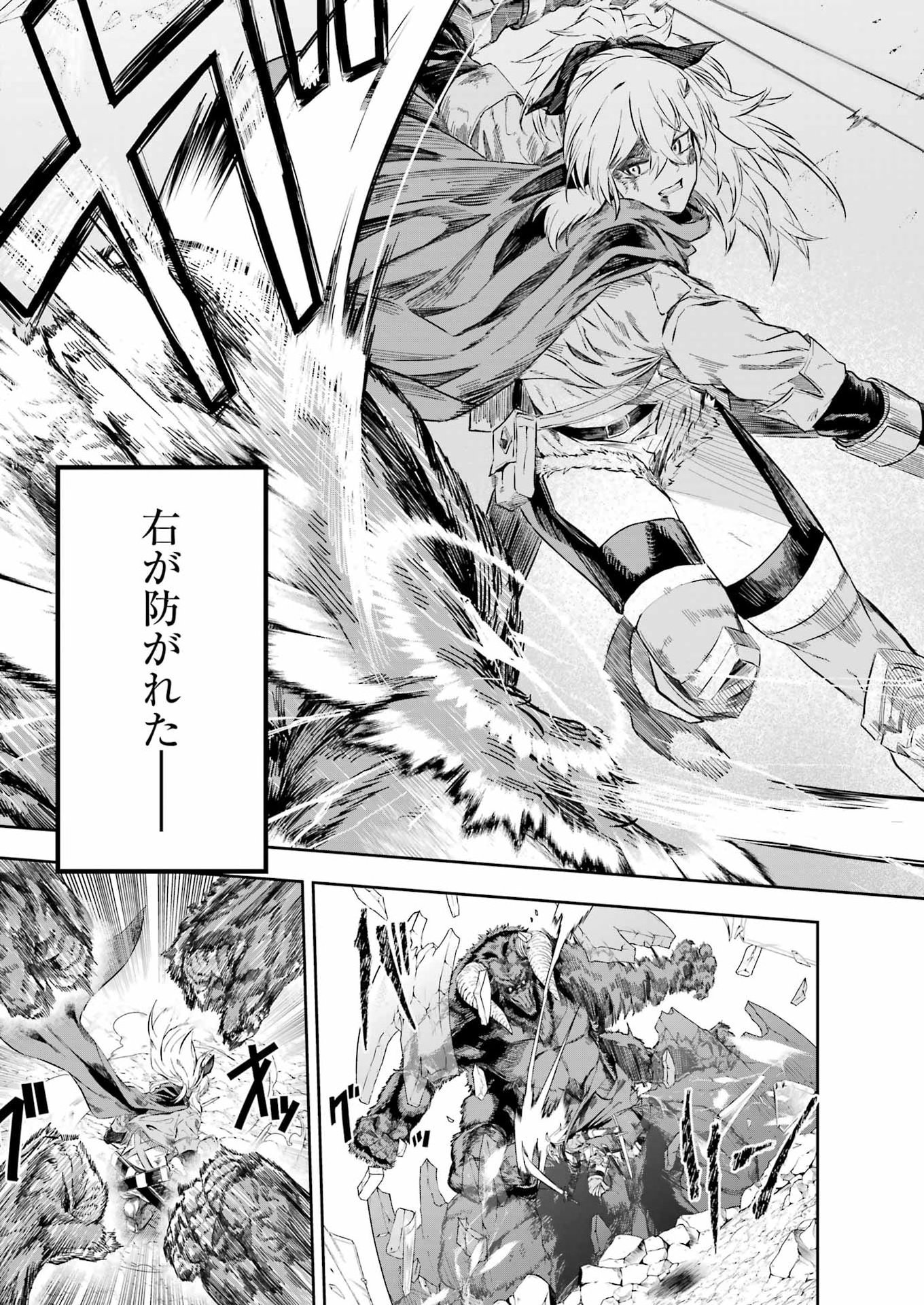 KATAINAKA NO OSSAN, KENSEI NI NARU GAIDEN - RYUU SOKEN NO KISEKI Chap 17 - Pic 19