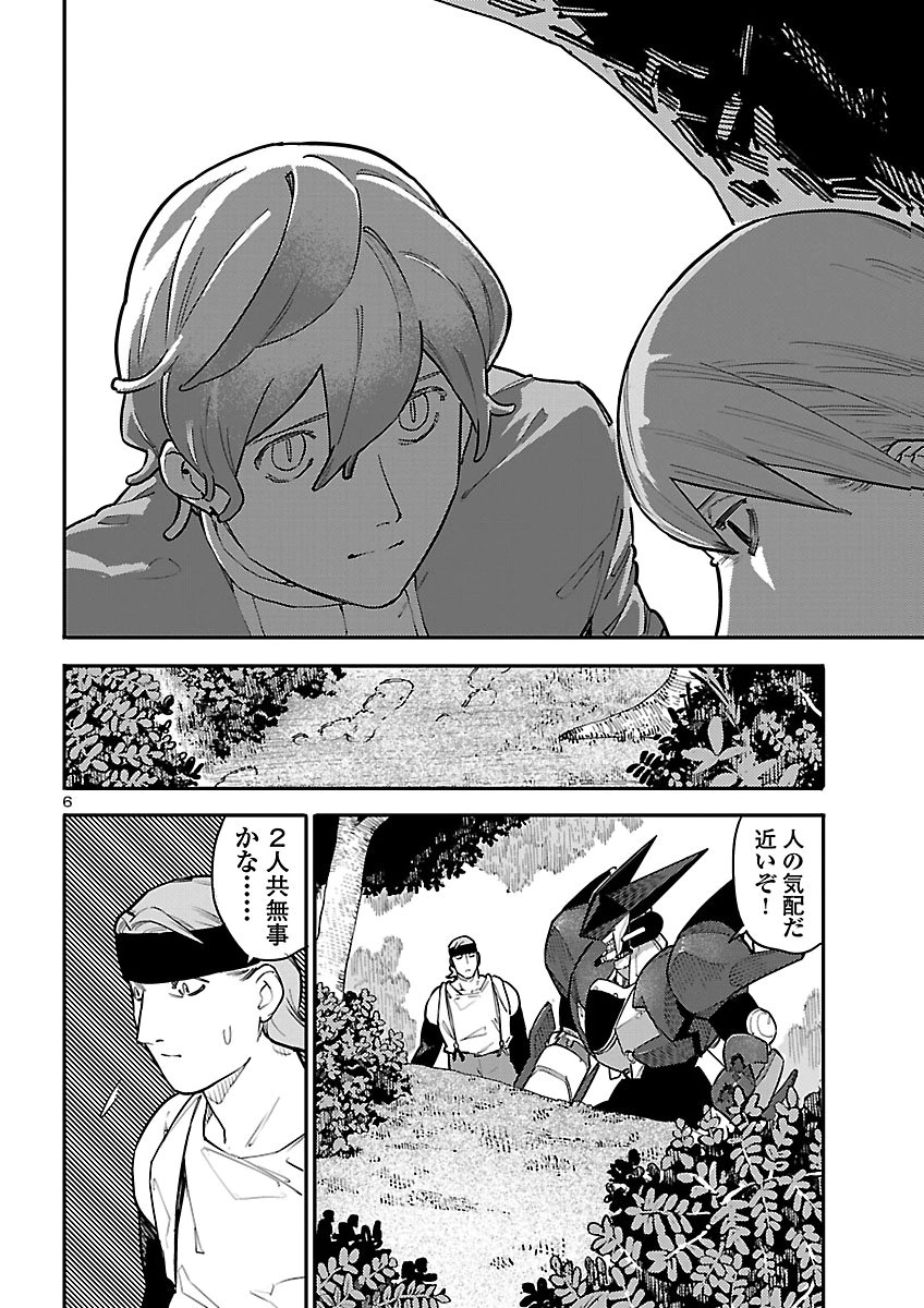 OTOGI NO KUNI NO DEATH MACHINE Chap 11 - Pic 6