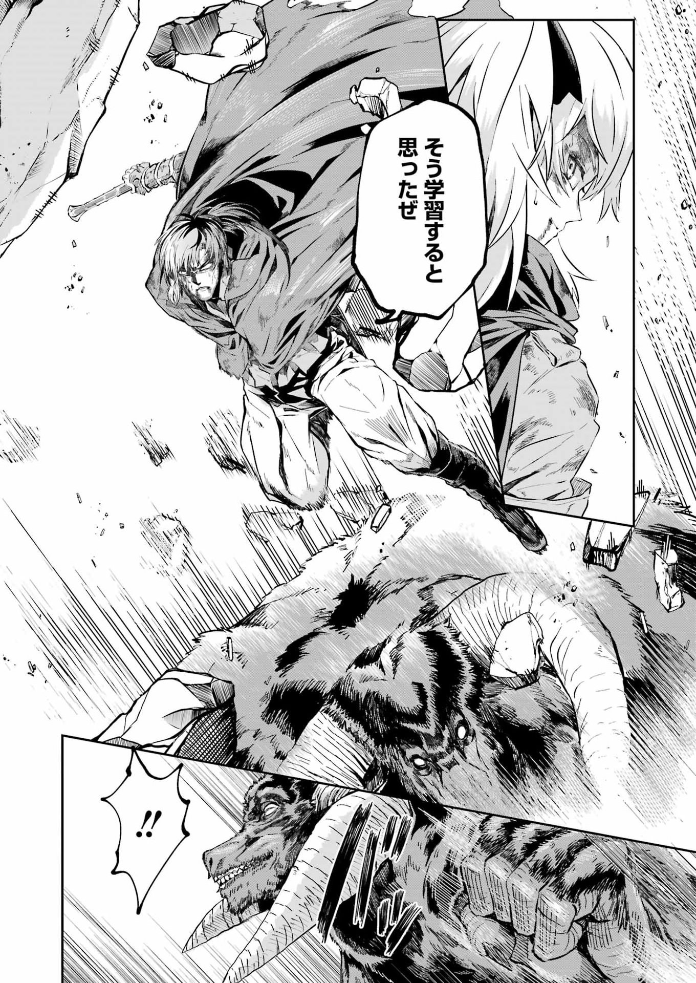 KATAINAKA NO OSSAN, KENSEI NI NARU GAIDEN - RYUU SOKEN NO KISEKI Chap 17 - Pic 20