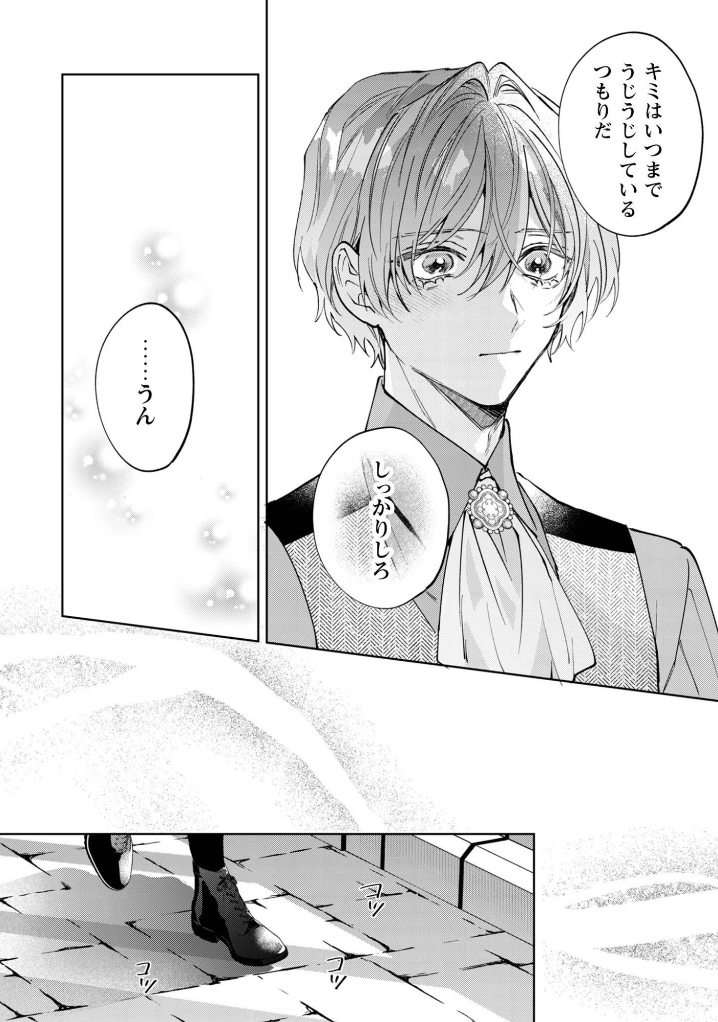 THE CURSED GIRL PROPOSES TO THE TWISTED DUKE. Chap 7 - Pic 25