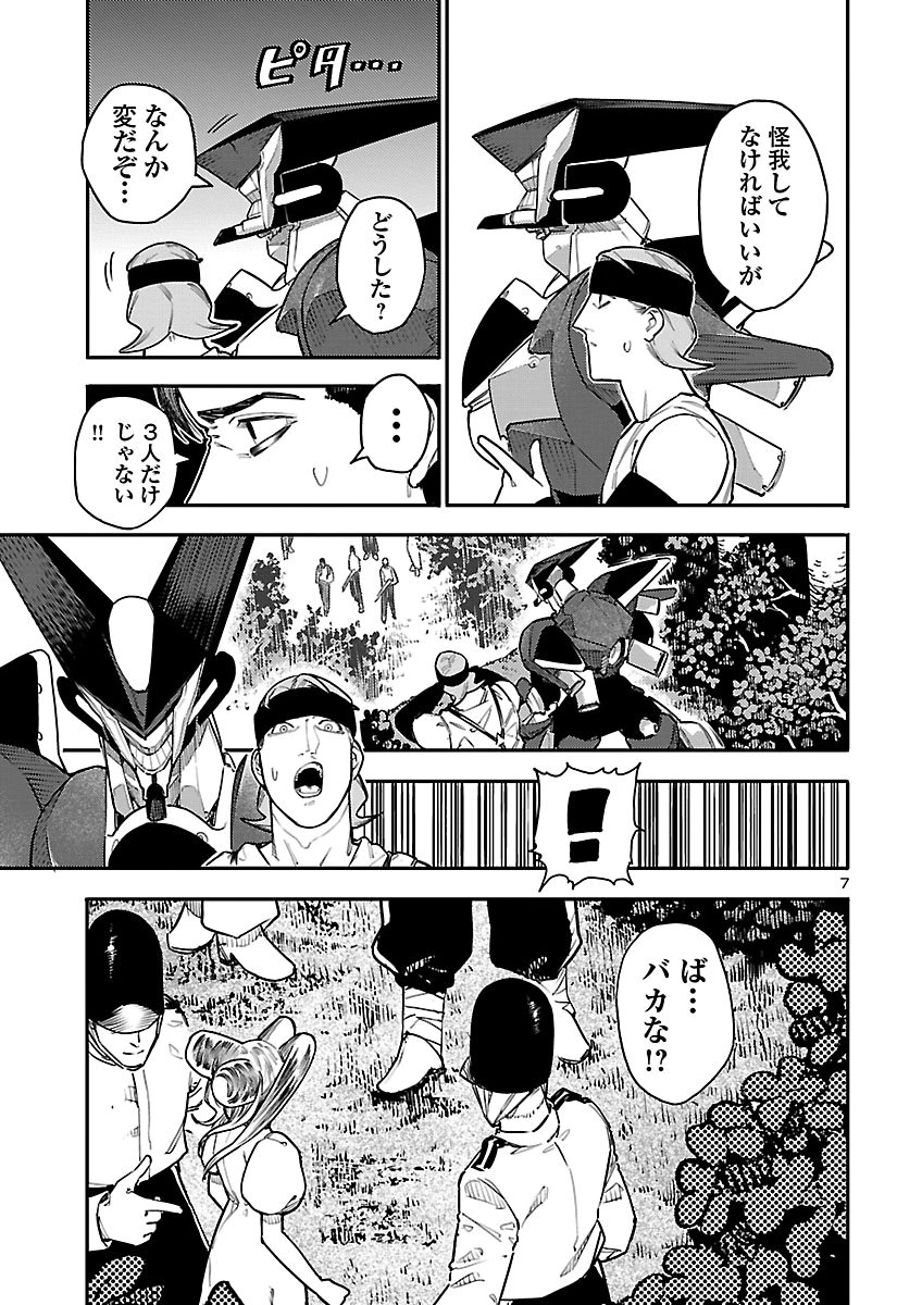 OTOGI NO KUNI NO DEATH MACHINE Chap 11 - Pic 7