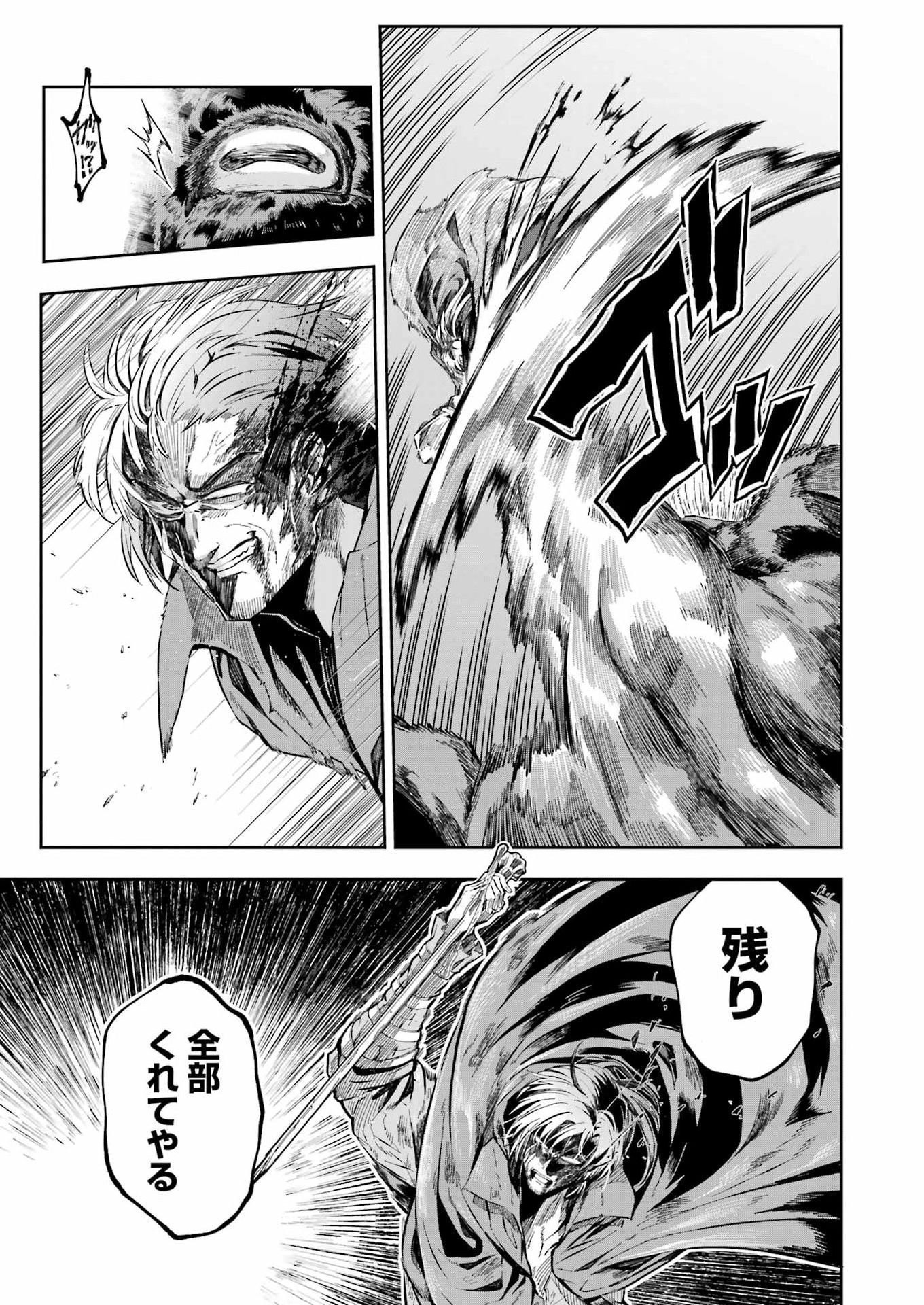 KATAINAKA NO OSSAN, KENSEI NI NARU GAIDEN - RYUU SOKEN NO KISEKI Chap 17 - Pic 21