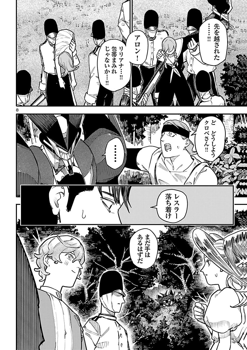 OTOGI NO KUNI NO DEATH MACHINE Chap 11 - Pic 8