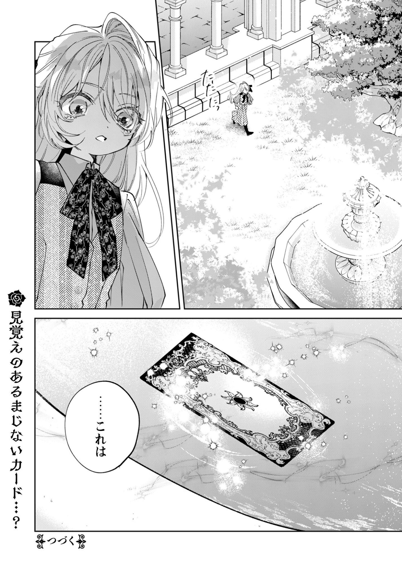 THE CURSED GIRL PROPOSES TO THE TWISTED DUKE. Chap 7 - Pic 27