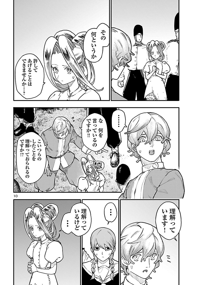 OTOGI NO KUNI NO DEATH MACHINE Chap 11 - Pic 10