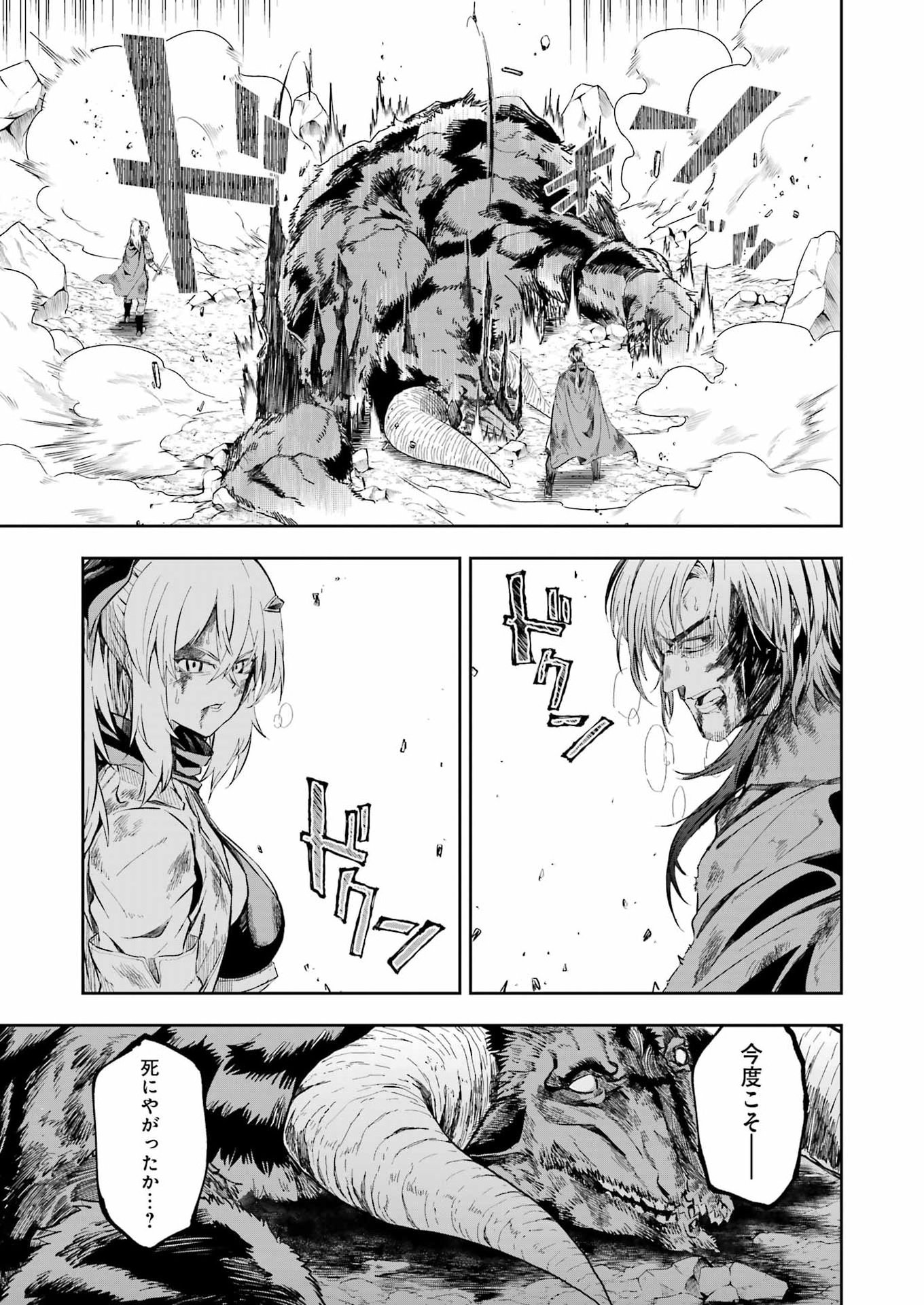 KATAINAKA NO OSSAN, KENSEI NI NARU GAIDEN - RYUU SOKEN NO KISEKI Chap 17 - Pic 25