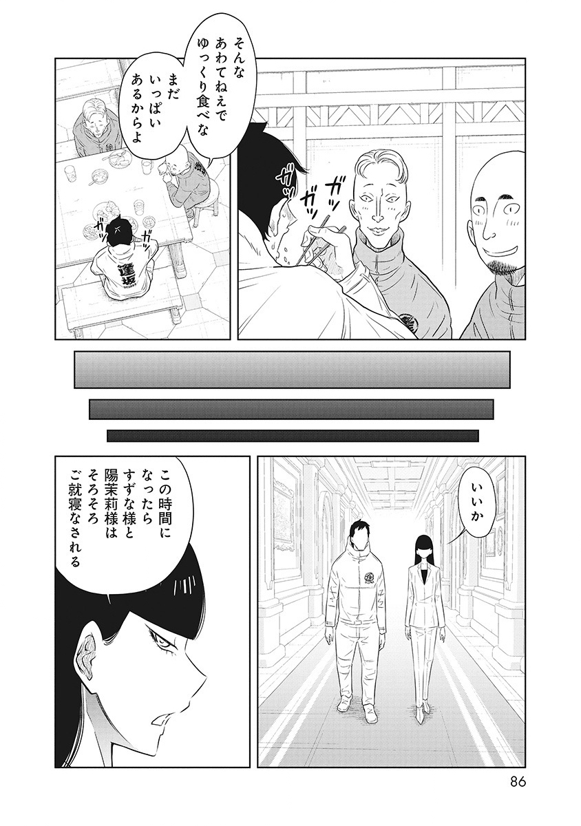 DODODODO! Chap 2 - Pic 20