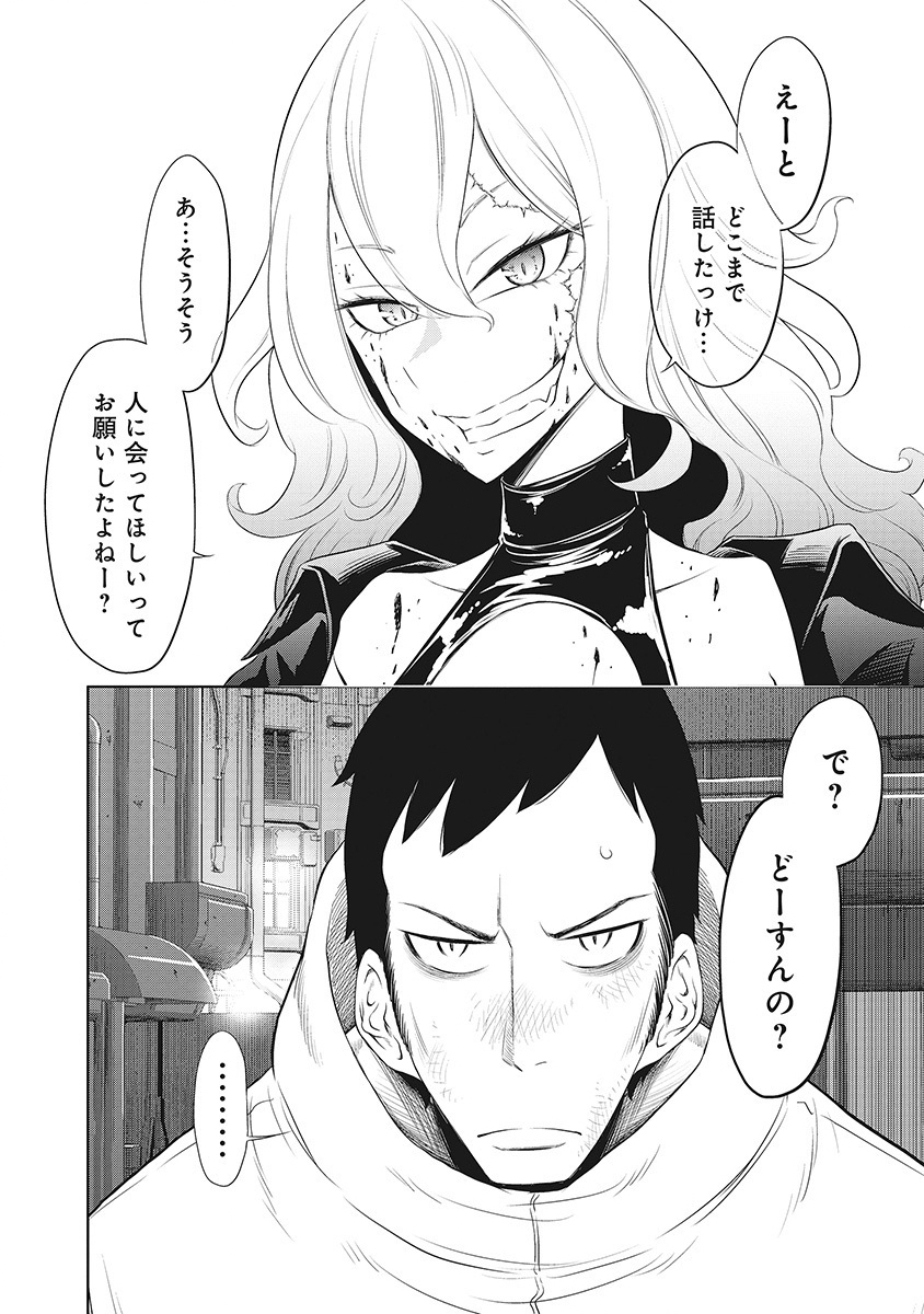 DODODODO! Chap 4 - Pic 20