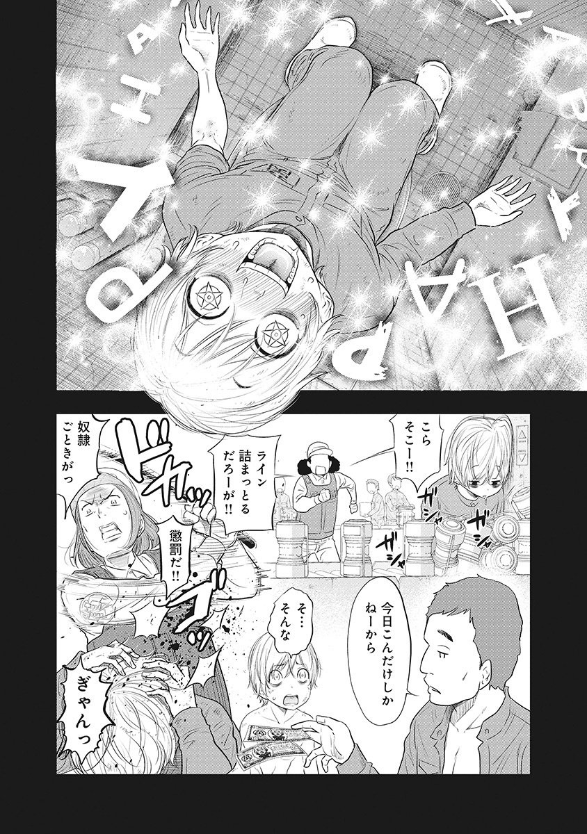 DODODODO! Chap 6 - Pic 20
