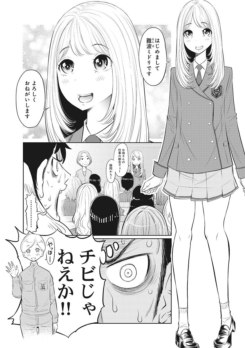 DODODODO! Chap 10 - Pic 20