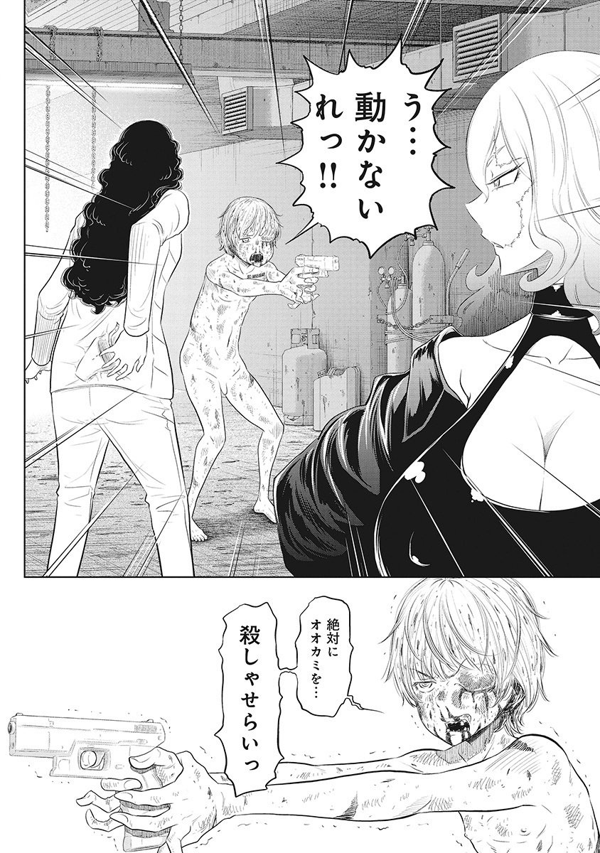 DODODODO! Chap 14 - Pic 20