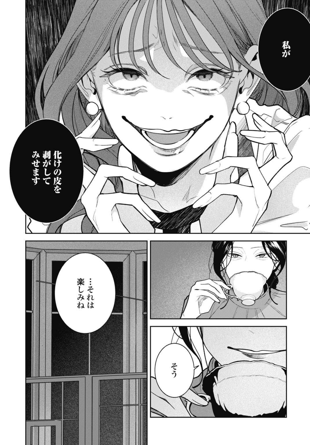HANAYOME WA VEIL NO SHITA DE FUKUSHUU WO CHIKAU Chap 4 - Pic 20