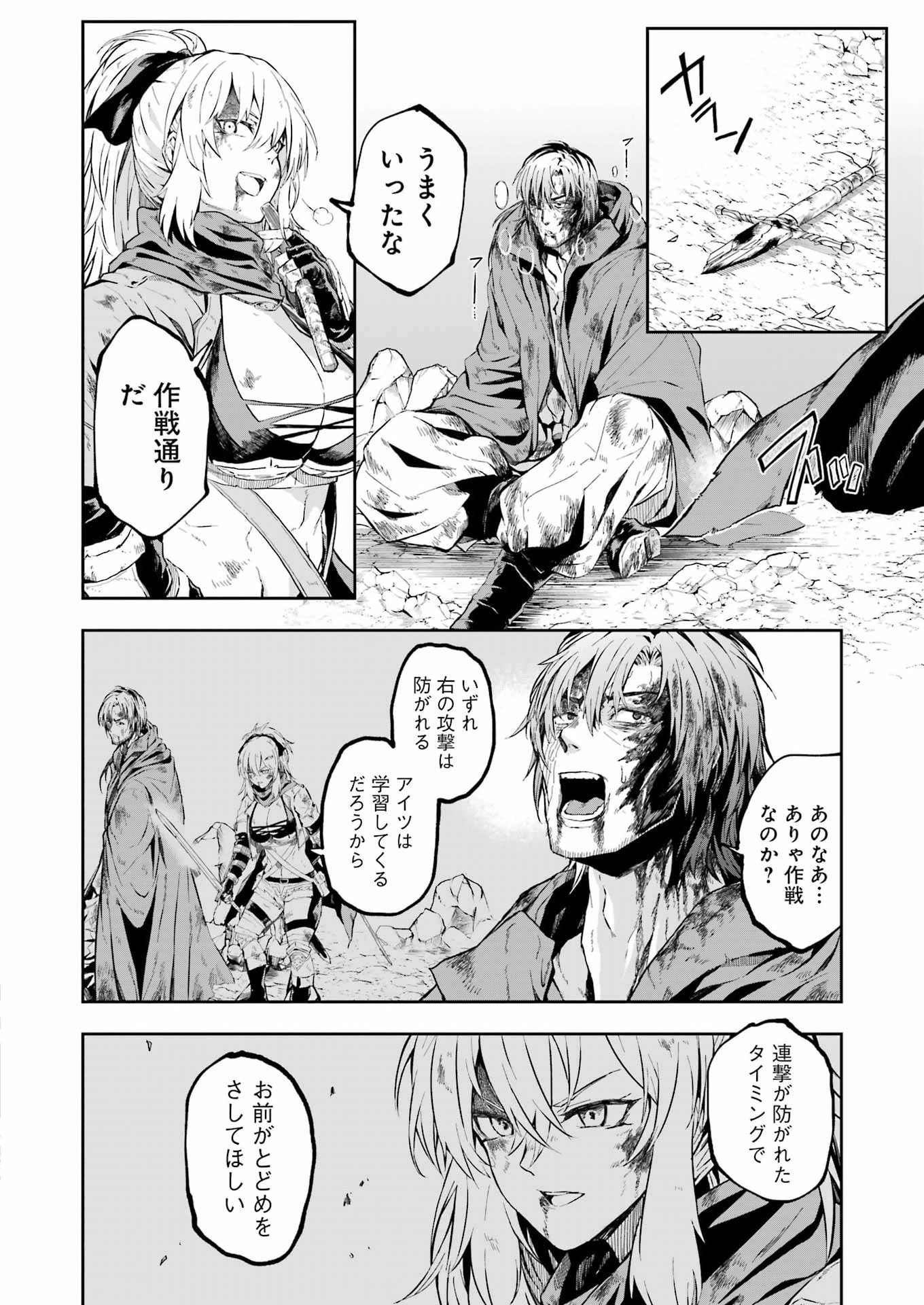KATAINAKA NO OSSAN, KENSEI NI NARU GAIDEN - RYUU SOKEN NO KISEKI Chap 17 - Pic 26