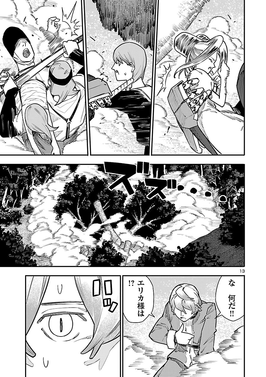 OTOGI NO KUNI NO DEATH MACHINE Chap 11 - Pic 13