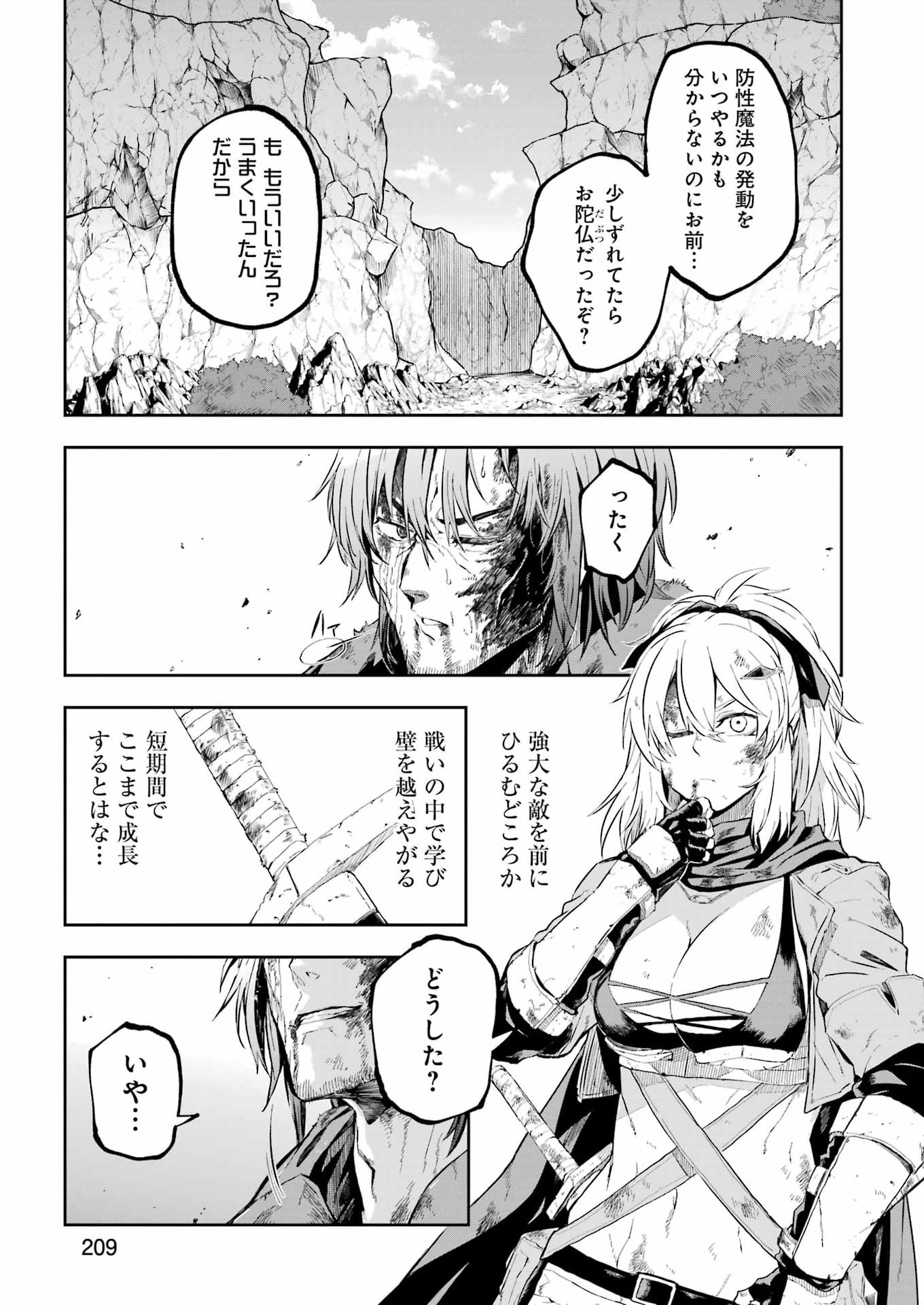 KATAINAKA NO OSSAN, KENSEI NI NARU GAIDEN - RYUU SOKEN NO KISEKI Chap 17 - Pic 27