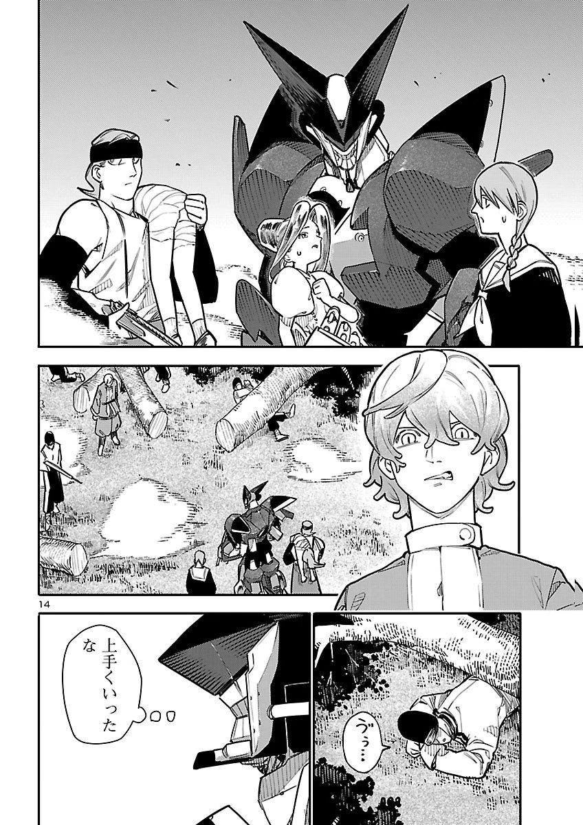 OTOGI NO KUNI NO DEATH MACHINE Chap 11 - Pic 14