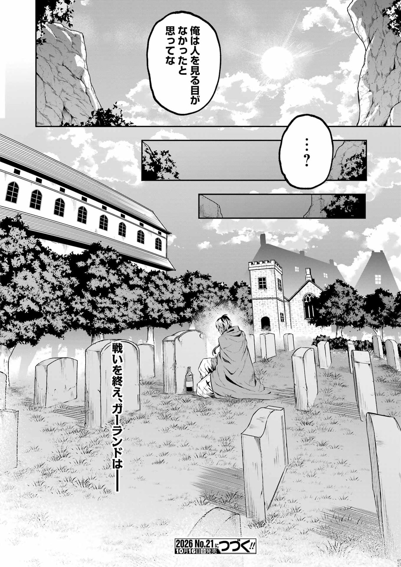 KATAINAKA NO OSSAN, KENSEI NI NARU GAIDEN - RYUU SOKEN NO KISEKI Chap 17 - Pic 28