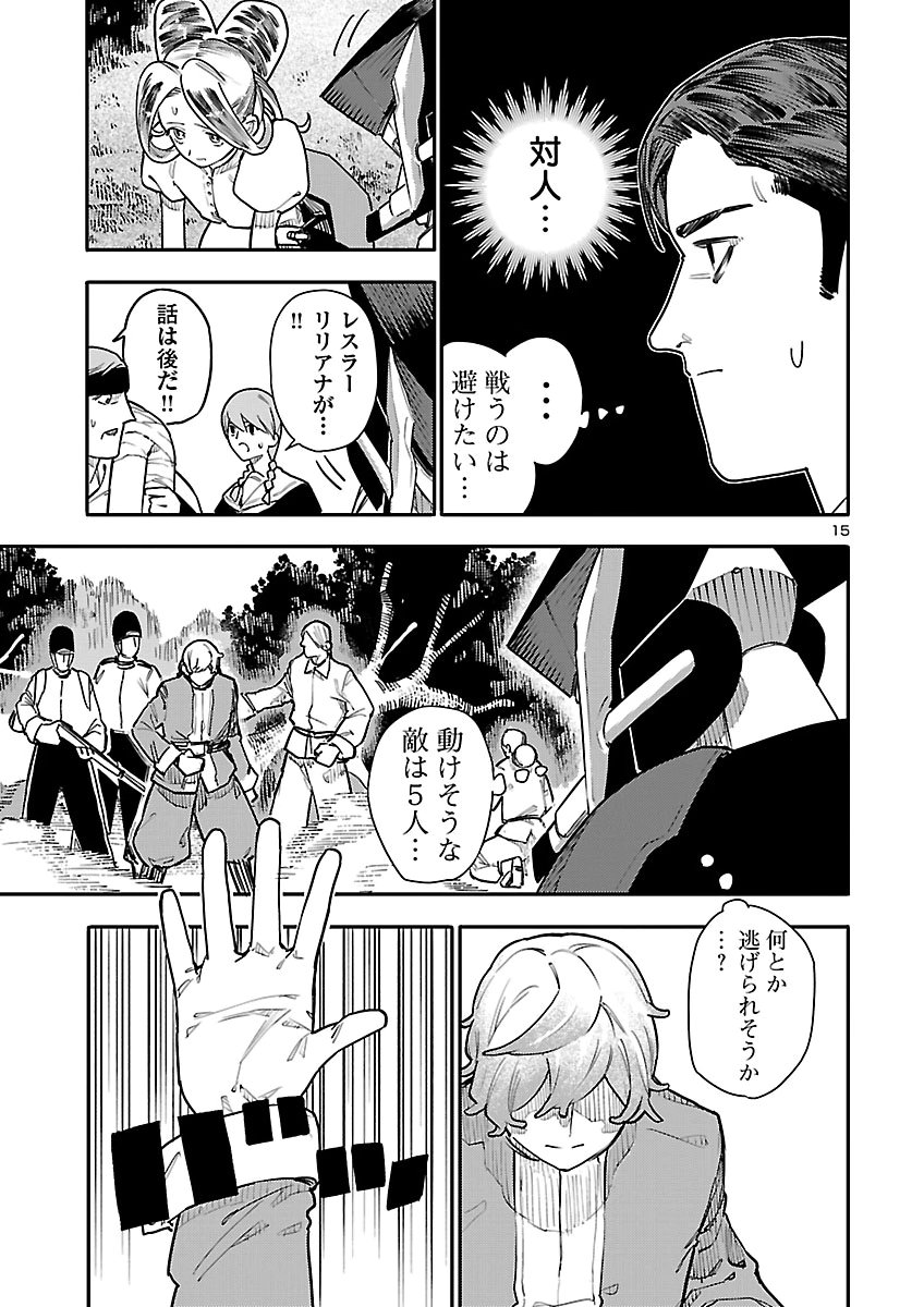 OTOGI NO KUNI NO DEATH MACHINE Chap 11 - Pic 15