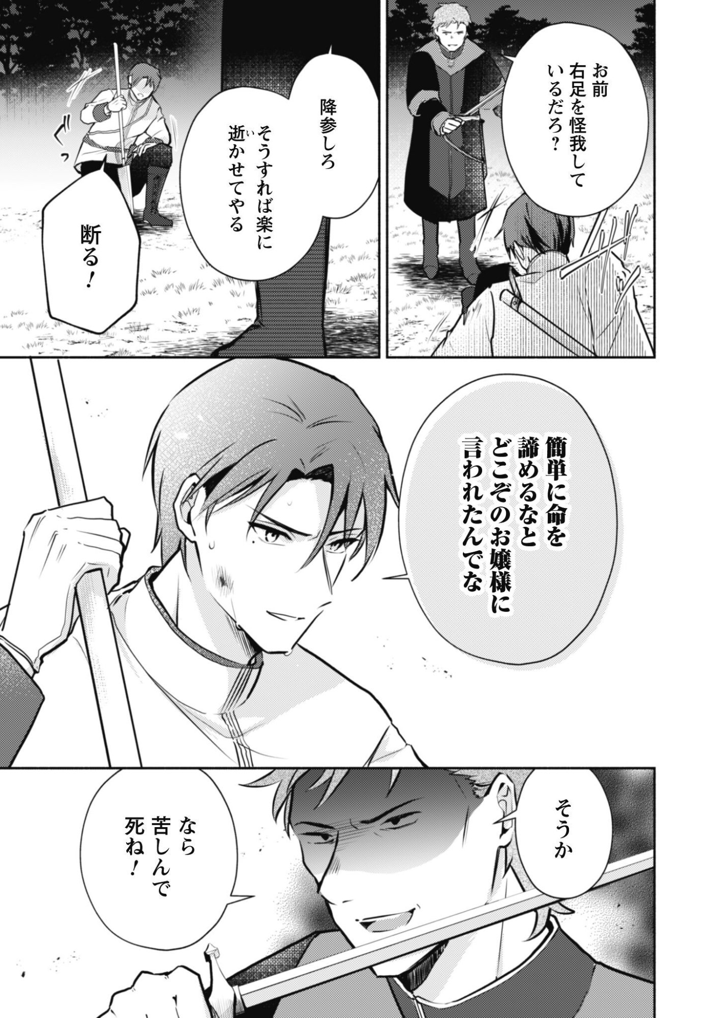 KUSOGEE AKUYAKU REIJOU: METSUBOU ENDO SHIKA NAI SEKAI NI TENSEI SHITA KEDO, SHIBUTOKU IKINOKOTTE YARIMASU WA! Chap 16 - Pic 8