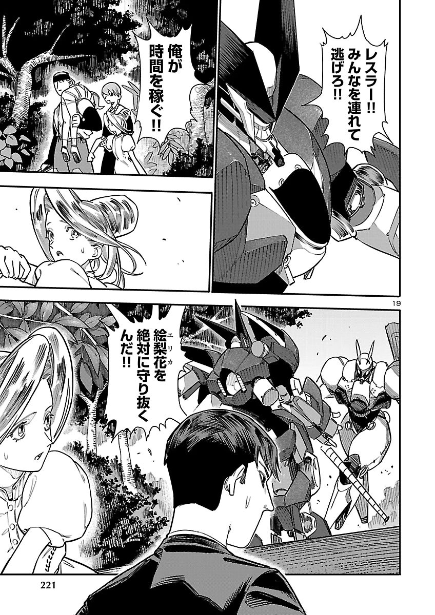 OTOGI NO KUNI NO DEATH MACHINE Chap 11 - Pic 19