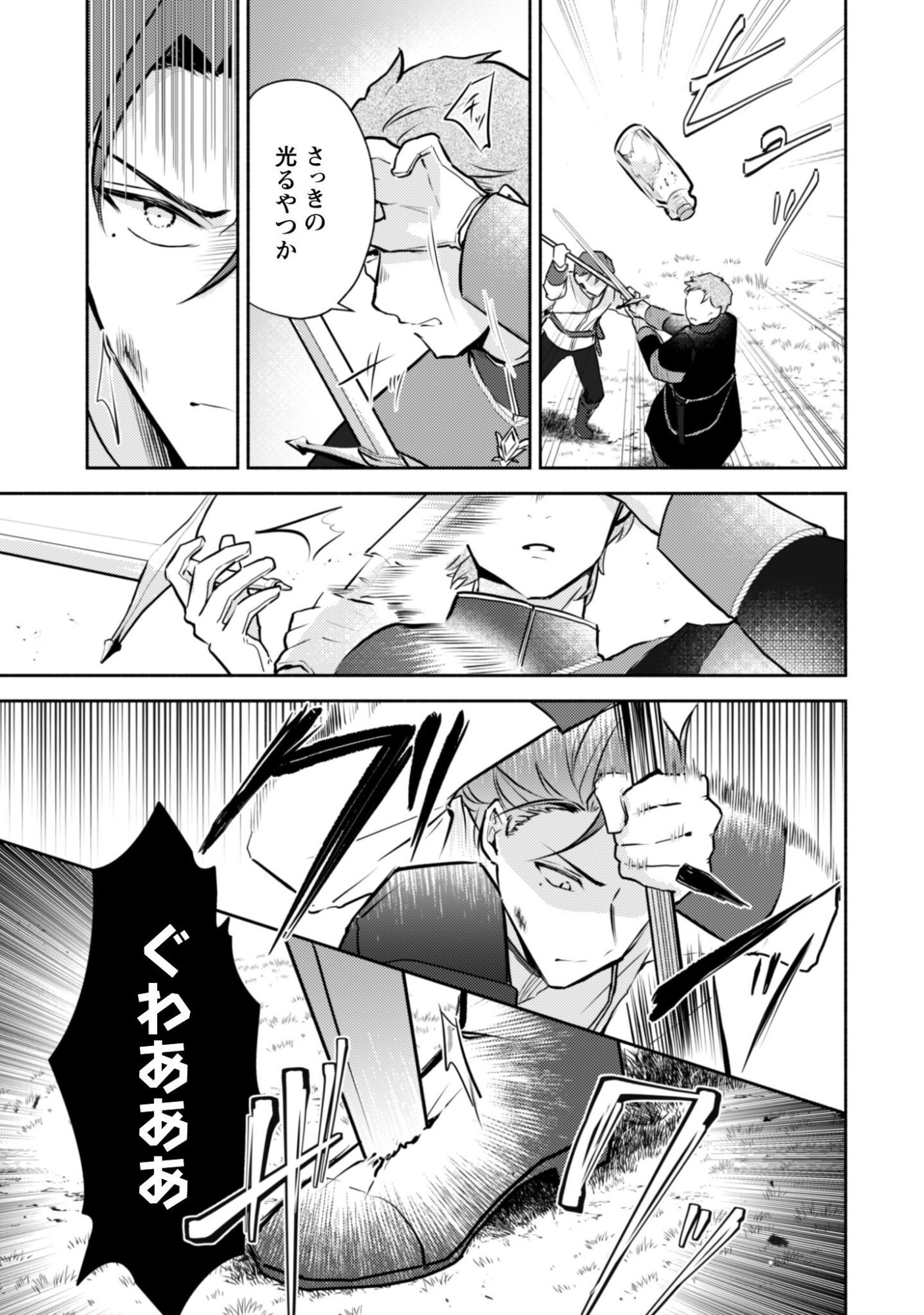 KUSOGEE AKUYAKU REIJOU: METSUBOU ENDO SHIKA NAI SEKAI NI TENSEI SHITA KEDO, SHIBUTOKU IKINOKOTTE YARIMASU WA! Chap 16 - Pic 10