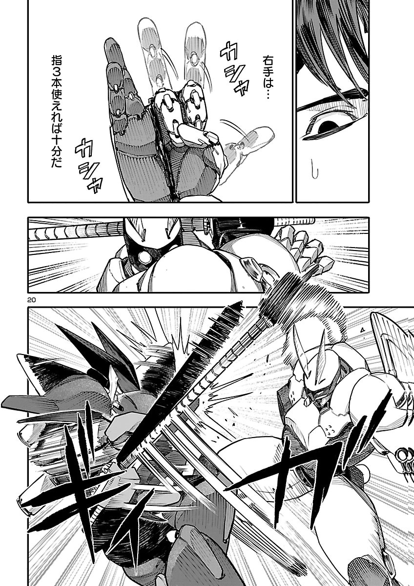 OTOGI NO KUNI NO DEATH MACHINE Chap 11 - Pic 20