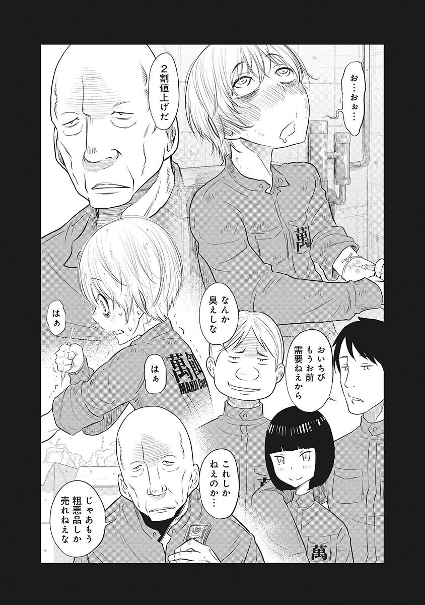 DODODODO! Chap 6 - Pic 21