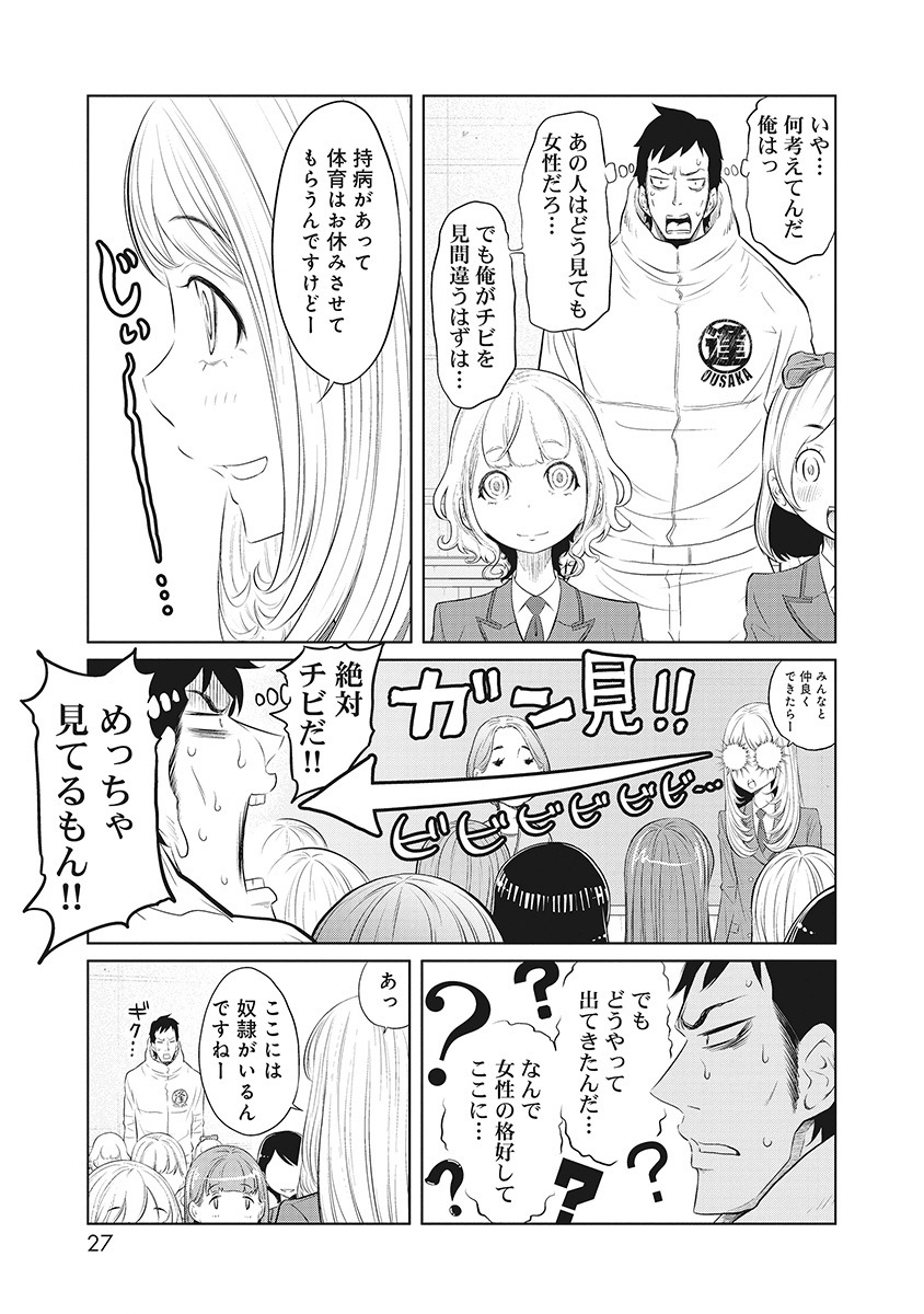 DODODODO! Chap 10 - Pic 21
