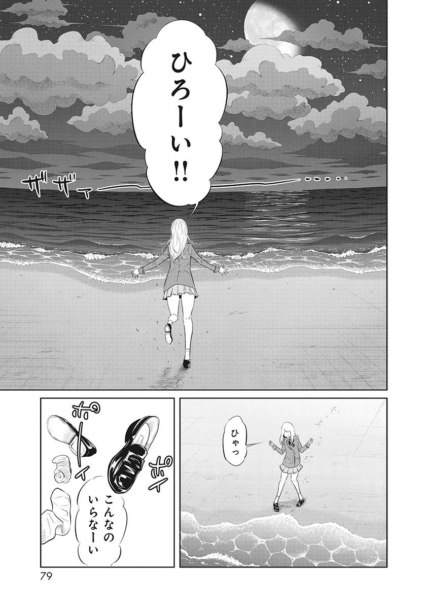 DODODODO! Chap 12 - Pic 21