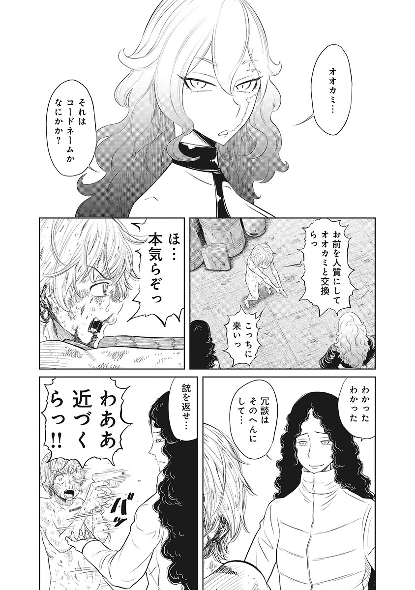 DODODODO! Chap 14 - Pic 21